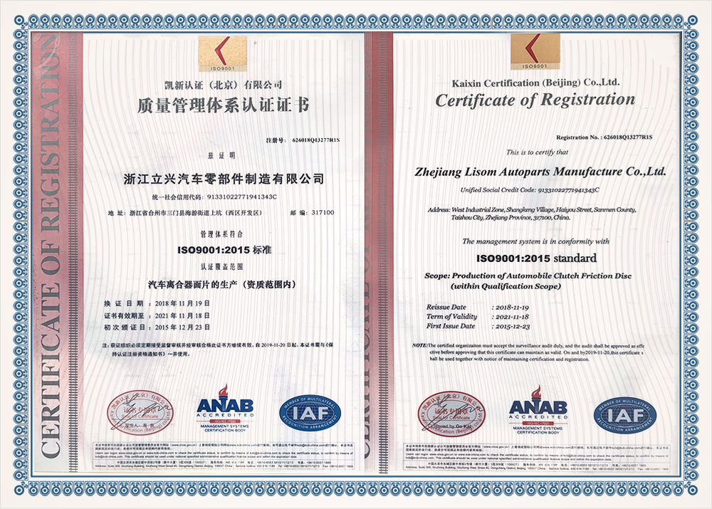 质量管理体系认证 ISO9001